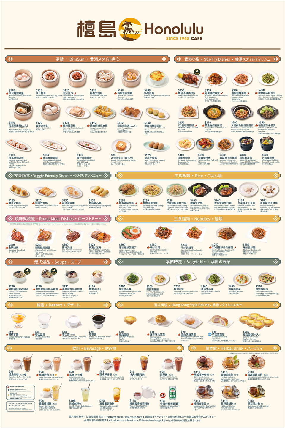 【檀島香港餐廳大江店】大江購物中心美食推薦 完整移植原汁原味香港招牌美食 2026年新菜登場