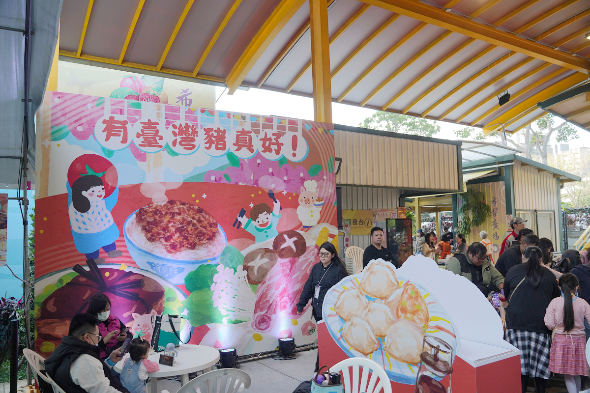 【有臺灣豬真好】台北親子活動闖關+DIY體驗食農教育 農業部國產豬行銷推廣活動 臺北希望廣場