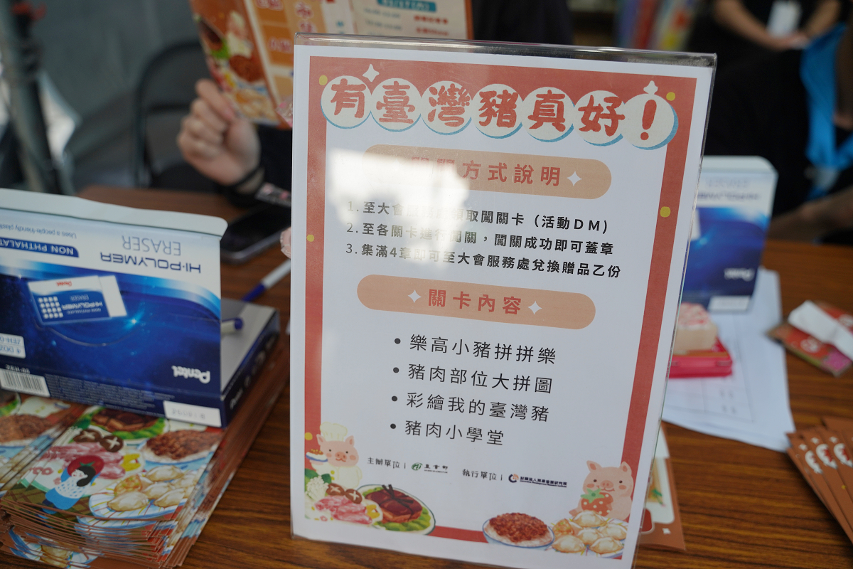 【有臺灣豬真好】台北親子活動闖關+DIY體驗食農教育 農業部國產豬行銷推廣活動 臺北希望廣場