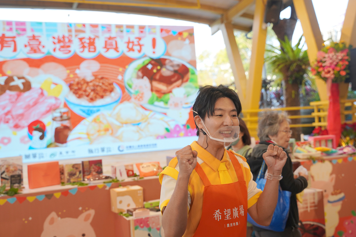 【有臺灣豬真好】台北親子活動闖關+DIY體驗食農教育 農業部國產豬行銷推廣活動 臺北希望廣場